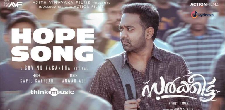 hope-song-lyrics-sarkeet-malayalam-kapil-kapilan