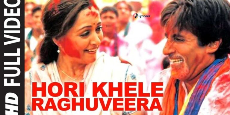 holi-khele-raghuveera-lyrics-amitabh-bachchan-lyrinexa