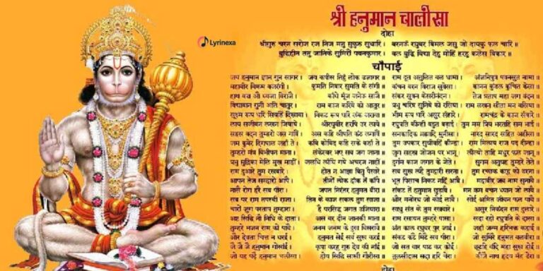 hanuman-chalisa-lyrics-in-hindi-श्री-हनुमान-चालीसा-lyrinexa