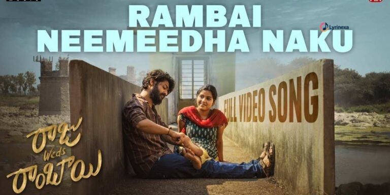 rambai-neemeedha-naaku-song-lyrics-raju-weds-rambai-anurag-kulkarni-lyrinexa