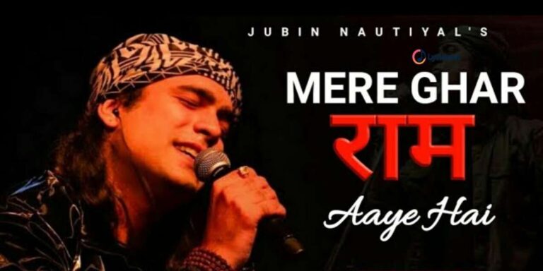 mere-ghar-ram-aaye-hain-lyrics-jubin-nautiyal-lyrinexa